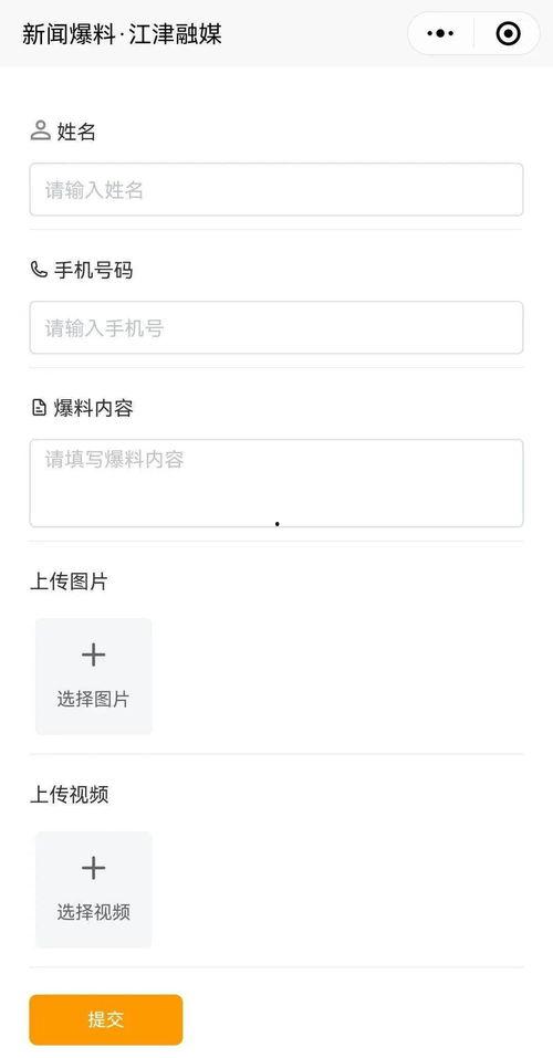 小程序最新爆料点在哪看,热点追踪，一网打尽！